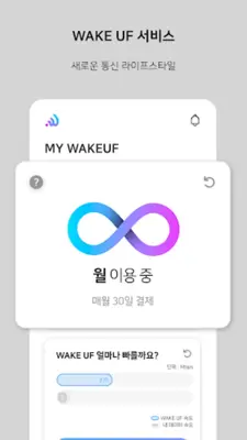 WAKE UF LIFE android App screenshot 1